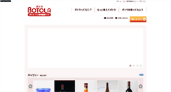 Desktop Screenshot of botola.biz